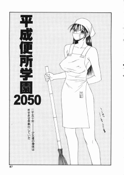 Page 87 of Shoujo Slit Egurare Jigoku - Girl's Slit in Lustful Purgatory