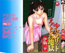 [Ikoma Ippei] Shoujo Slit Egurare Jigoku - Girl's Slit in Lustful Purgatory