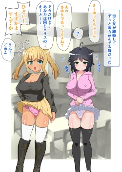 Page 102 of Doesu rorisukinshippu -