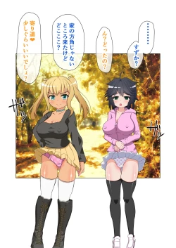 Page 104 of Doesu rorisukinshippu -