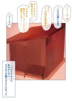 Page 105 of Doesu rorisukinshippu -