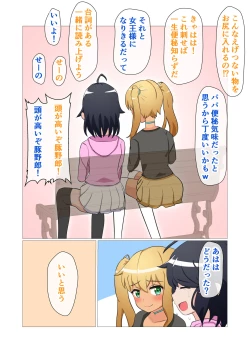 Page 110 of Doesu rorisukinshippu -