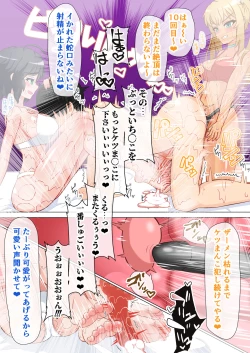 Page 74 of Doesu rorisukinshippu -