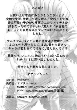 Page 30 of 人妻が僧侶にNTRれた