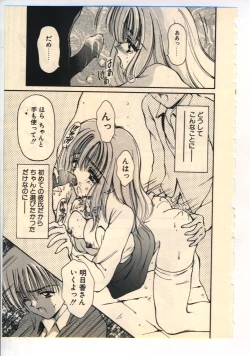 Page 100 of Kekkou Suki Kamo