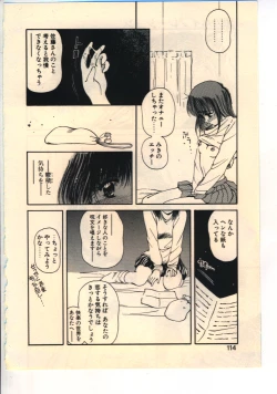 Page 111 of Kekkou Suki Kamo