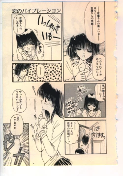 Page 112 of Kekkou Suki Kamo