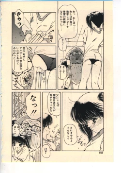 Page 115 of Kekkou Suki Kamo