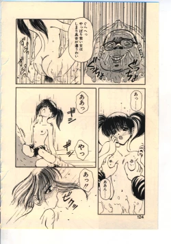 Page 121 of Kekkou Suki Kamo