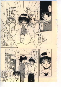 Page 128 of Kekkou Suki Kamo