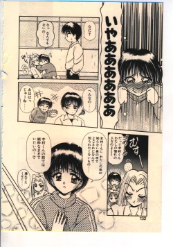 Page 129 of Kekkou Suki Kamo