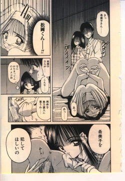 Page 12 of Kekkou Suki Kamo