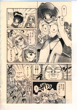 Page 131 of Kekkou Suki Kamo