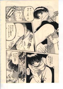 Page 133 of Kekkou Suki Kamo