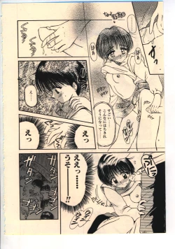 Page 135 of Kekkou Suki Kamo