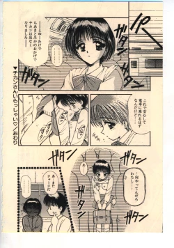 Page 139 of Kekkou Suki Kamo