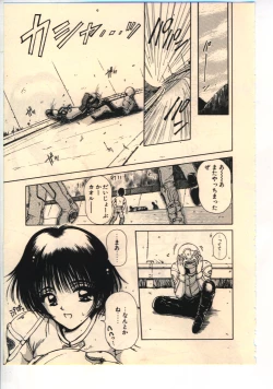 Page 140 of Kekkou Suki Kamo