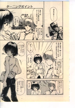 Page 142 of Kekkou Suki Kamo