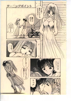 Page 144 of Kekkou Suki Kamo