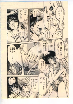 Page 145 of Kekkou Suki Kamo