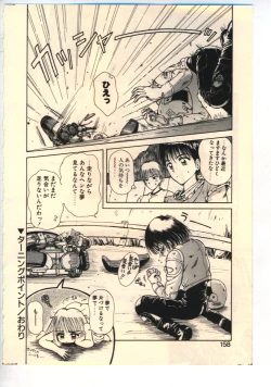 Page 155 of Kekkou Suki Kamo