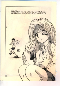 Page 156 of Kekkou Suki Kamo