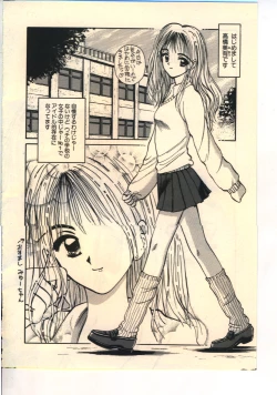 Page 157 of Kekkou Suki Kamo