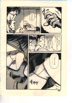 Page 161 of Kekkou Suki Kamo