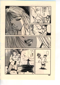 Page 165 of Kekkou Suki Kamo