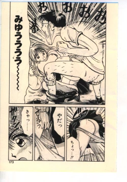 Page 170 of Kekkou Suki Kamo