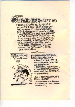 Page 176 of Kekkou Suki Kamo