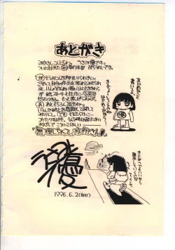 Page 177 of Kekkou Suki Kamo