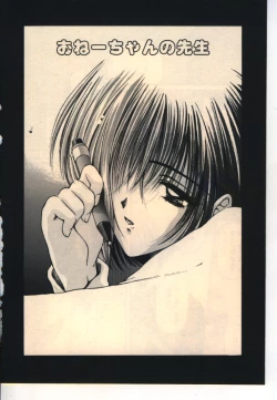 Page 21 of Kekkou Suki Kamo