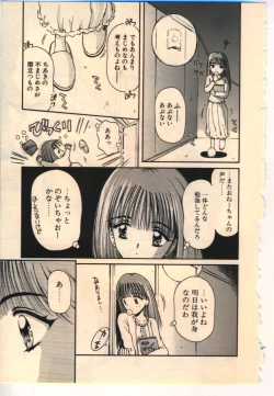 Page 24 of Kekkou Suki Kamo