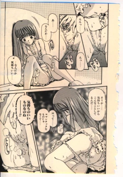 Page 32 of Kekkou Suki Kamo