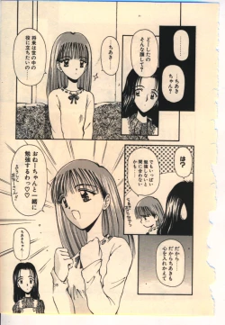 Page 38 of Kekkou Suki Kamo
