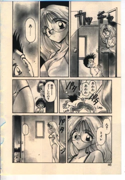 Page 43 of Kekkou Suki Kamo