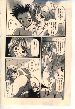 Page 47 of Kekkou Suki Kamo