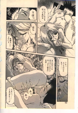 Page 49 of Kekkou Suki Kamo