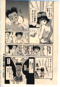 Page 55 of Kekkou Suki Kamo