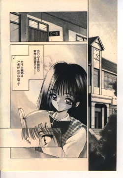 Page 5 of Kekkou Suki Kamo