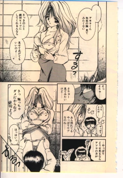 Page 62 of Kekkou Suki Kamo