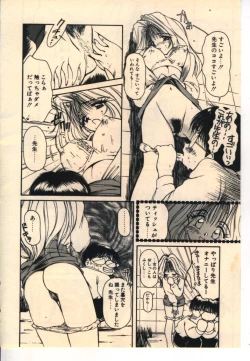 Page 63 of Kekkou Suki Kamo