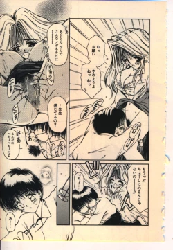 Page 64 of Kekkou Suki Kamo