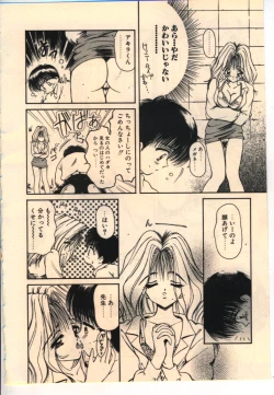 Page 65 of Kekkou Suki Kamo