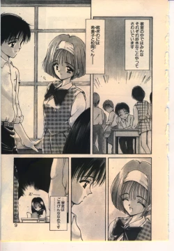 Page 6 of Kekkou Suki Kamo