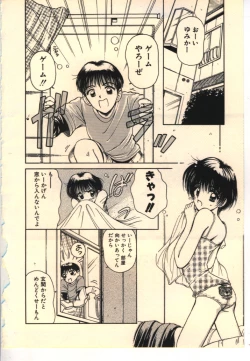 Page 73 of Kekkou Suki Kamo