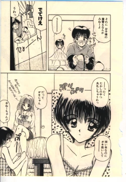 Page 74 of Kekkou Suki Kamo