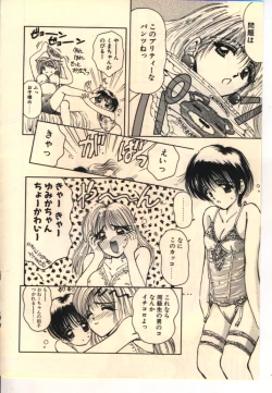 Page 77 of Kekkou Suki Kamo