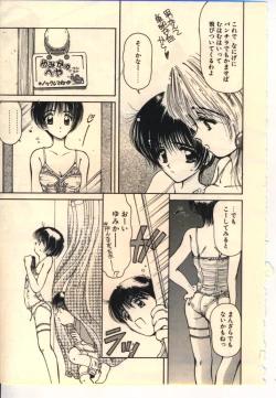 Page 78 of Kekkou Suki Kamo